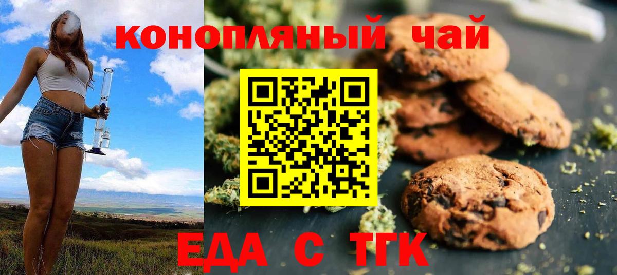 Cannafood марихуана  Вход с VPN  Острогожск 