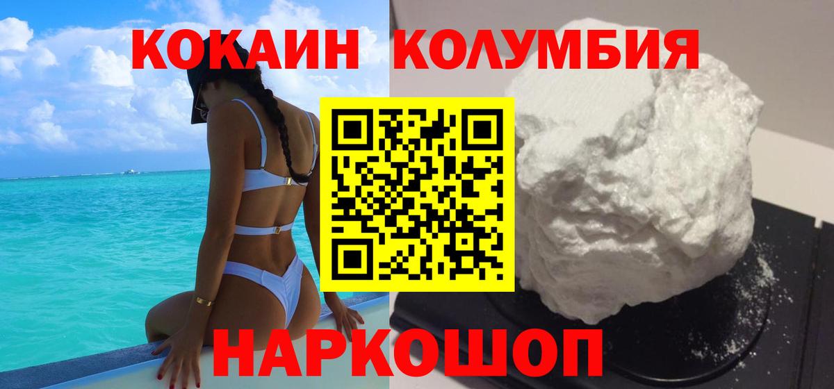 КОКАИН  Вход с VPN  Кокаин Перу  Острогожск  КОКАИН 97% 