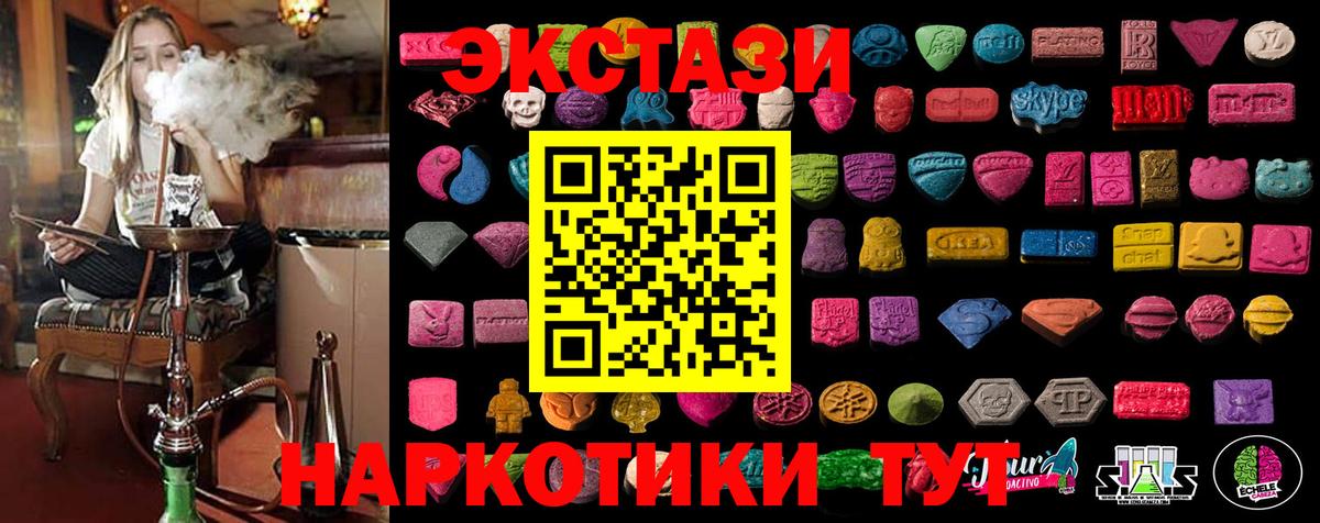 Ecstasy DUBAI  Вход с VPN  Экстази Punisher  Острогожск 