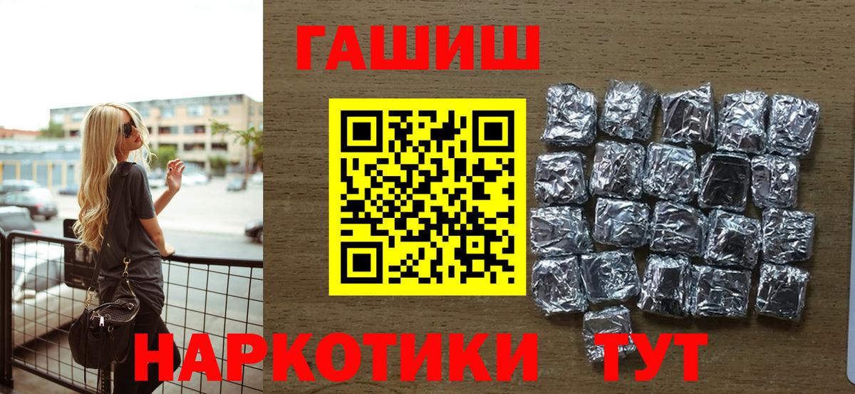 ГАШИШ ice o lator Острогожск