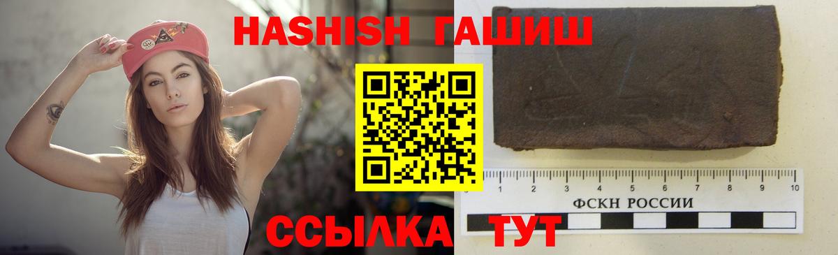 Гашиш hashish  ГАШИШ  Острогожск  Вход с VPN 
