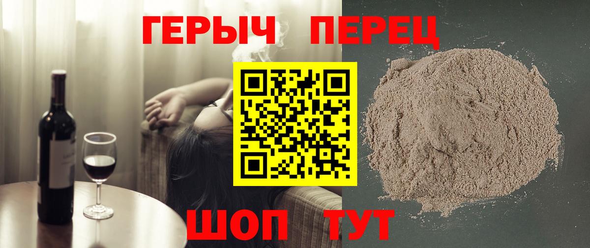 ГЕРОИН  Вход с VPN  Острогожск  Героин Heroin 