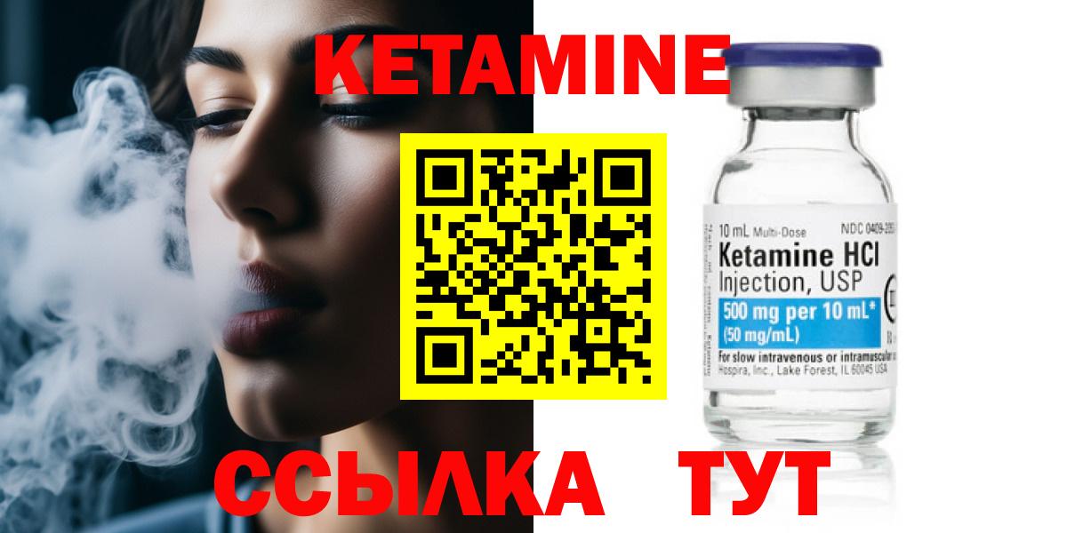 Острогожск  Кетамин VHQ  ОМГ ОМГ ТОР  Вход с VPN 