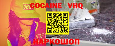 кокаин VHQ Татарск