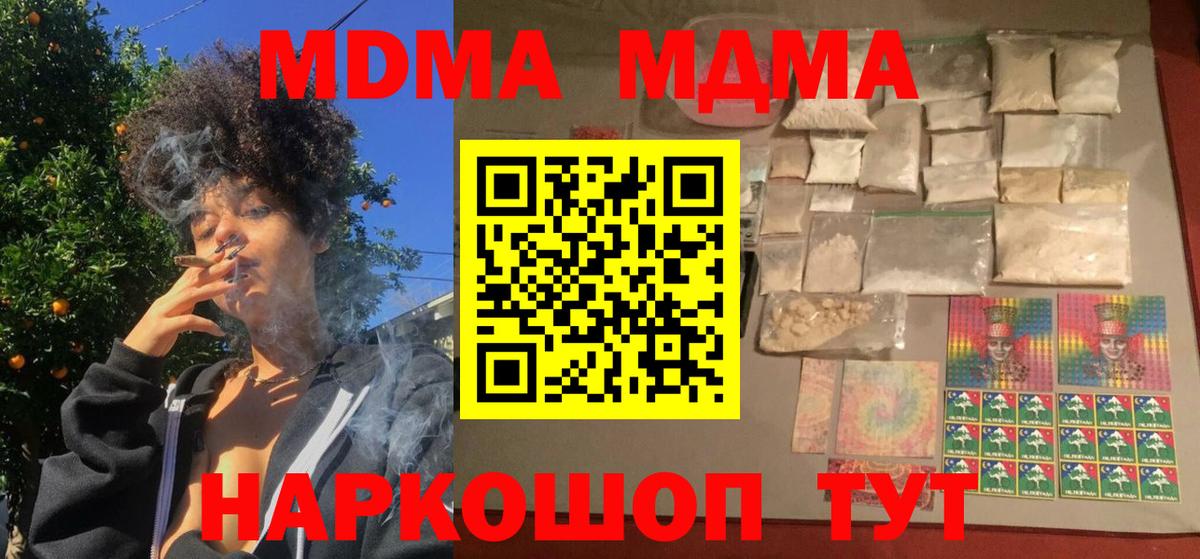 МДМА Molly  MDMA Molly  Острогожск  Вход с VPN 