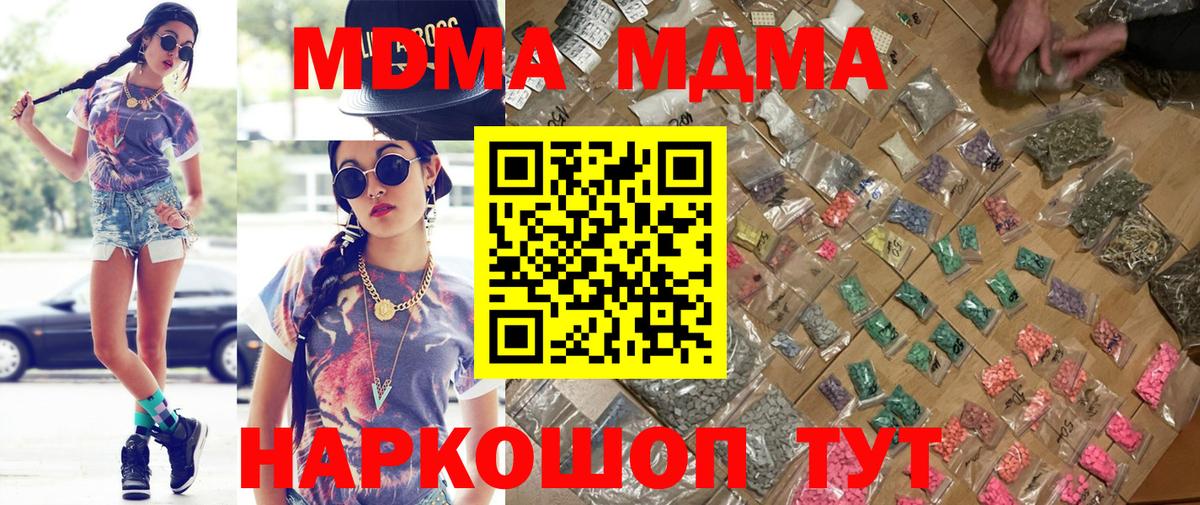 MDMA молли Острогожск