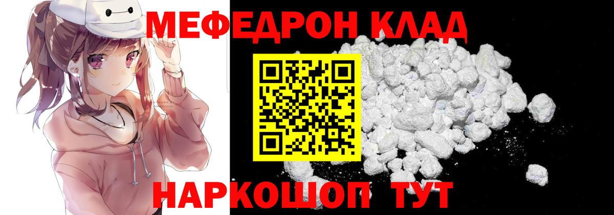 Меф  Меф  Острогожск  Вход с VPN  МЕФ кристаллы  МЯУ-МЯУ мука 