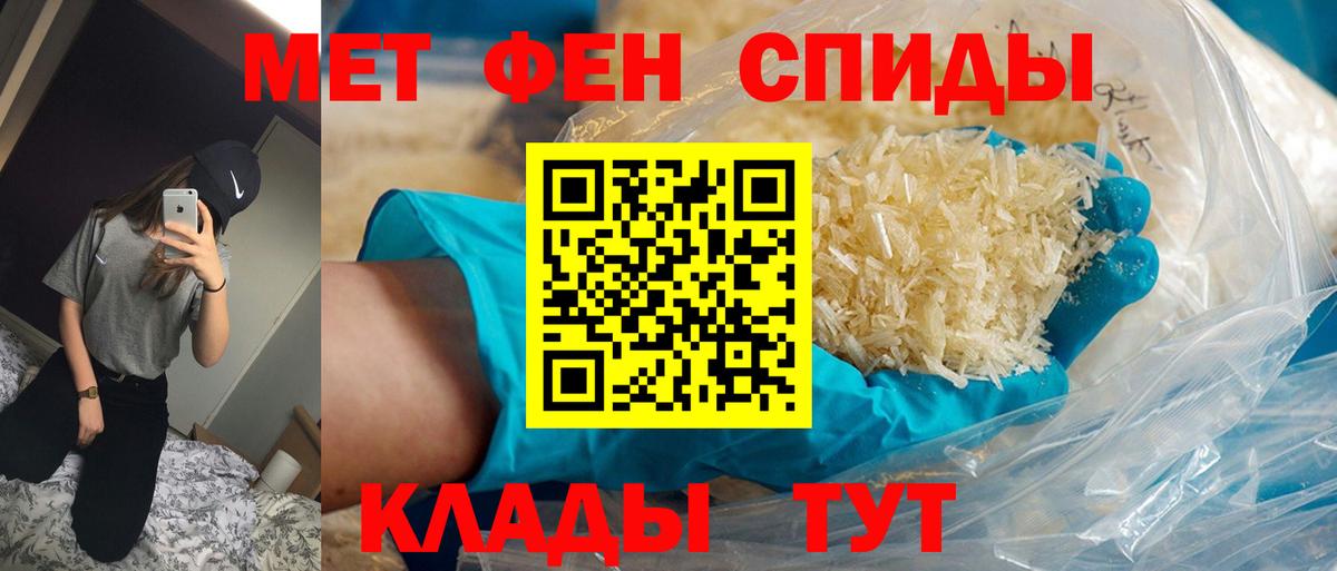 Первитин мет Острогожск