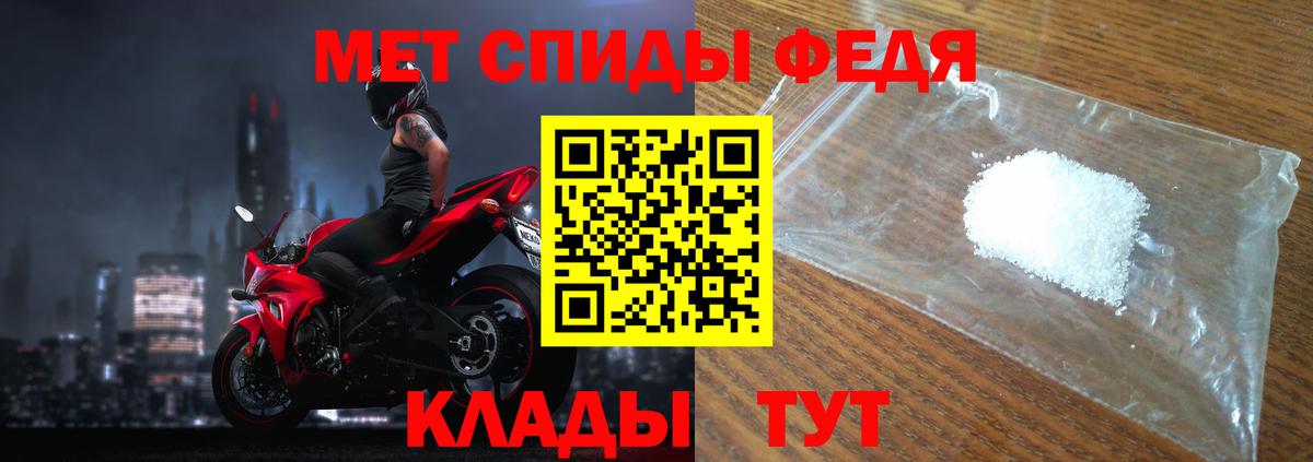 МЕТАМФЕТАМИН мет  Вход с VPN  Первитин  Острогожск 