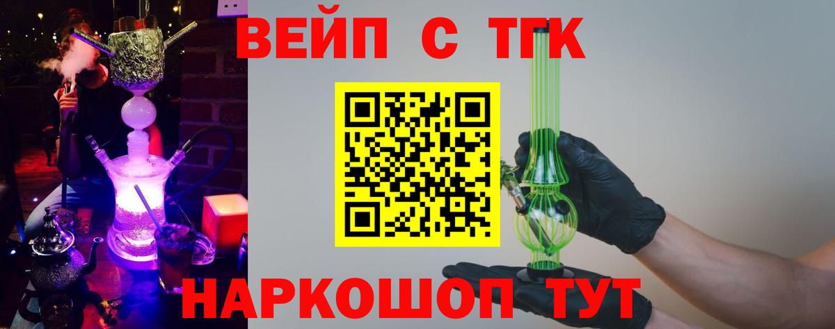 ТГК гашишное масло  Вход с VPN  Острогожск  Дистиллят ТГК вейп 