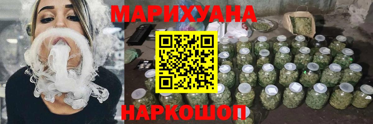 Острогожск  Бошки марихуана планчик  Вход с VPN  Канабис семена  Марихуана Bruce Banner 